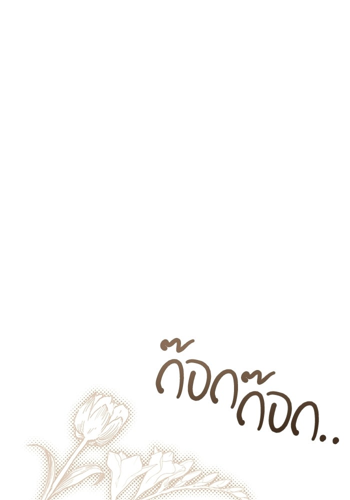 50 วิธีล่มงานแต่งกับไซโคพาธตัวพ่อ - หน้า 28