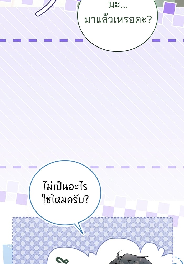 50 วิธีล่มงานแต่งกับไซโคพาธตัวพ่อ - หน้า 32