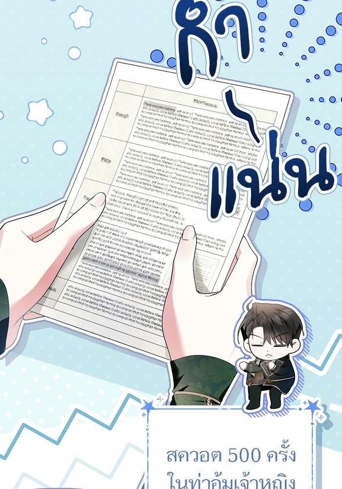 50 วิธีล่มงานแต่งกับไซโคพาธตัวพ่อ - หน้า 39
