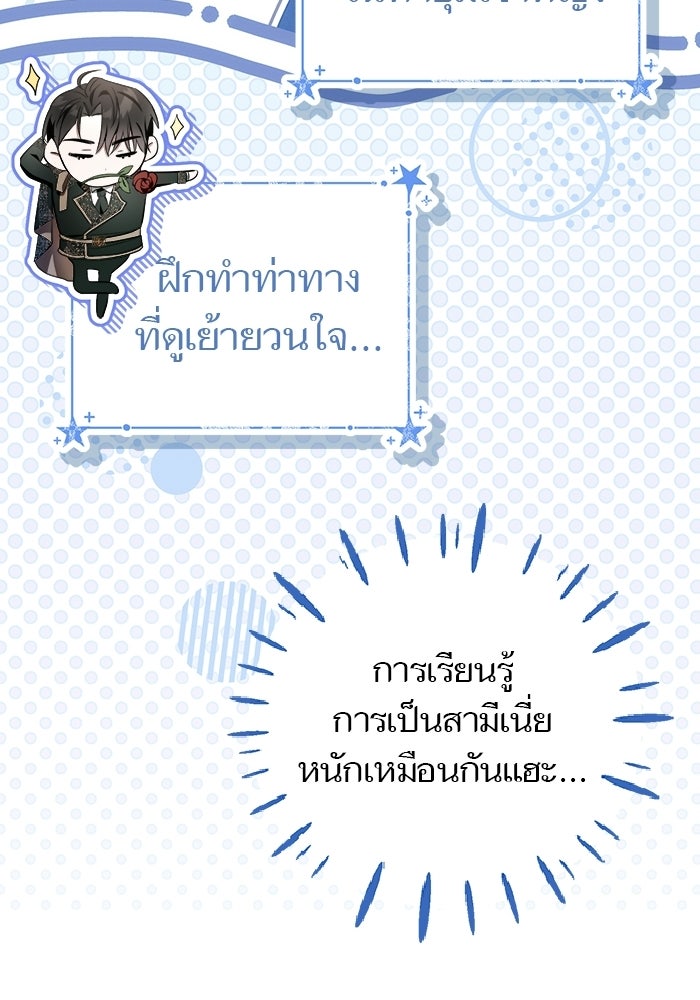 50 วิธีล่มงานแต่งกับไซโคพาธตัวพ่อ - หน้า 40