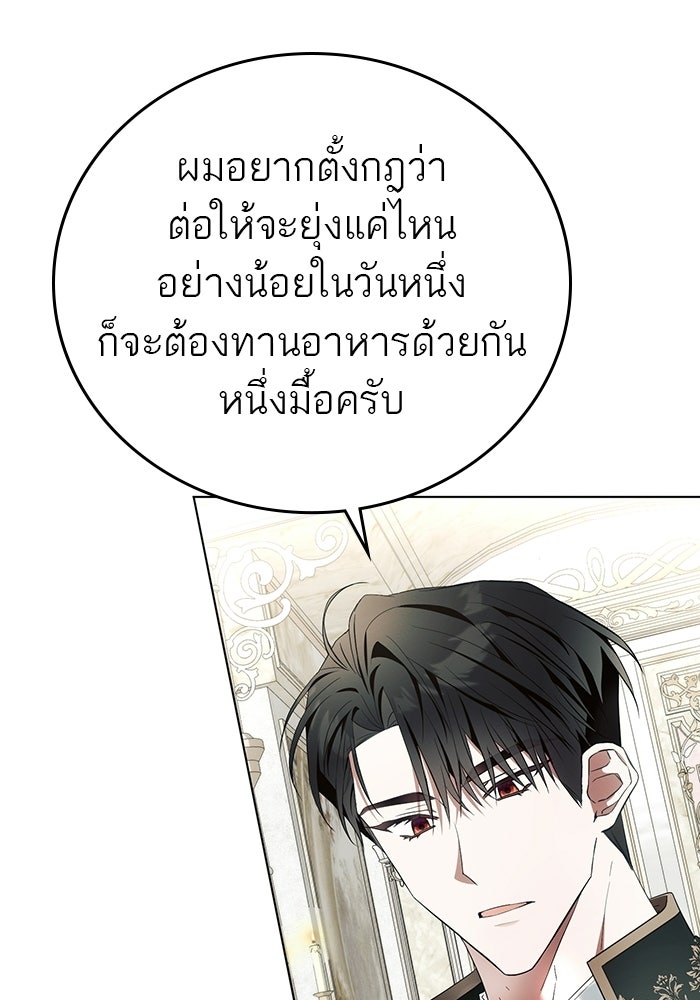 50 วิธีล่มงานแต่งกับไซโคพาธตัวพ่อ - หน้า 41