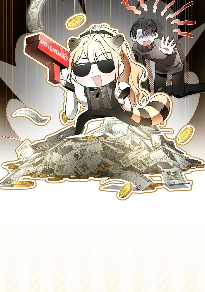 50 วิธีล่มงานแต่งกับไซโคพาธตัวพ่อ - หน้า 55
