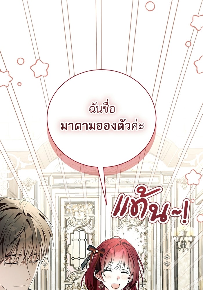 50 วิธีล่มงานแต่งกับไซโคพาธตัวพ่อ - หน้า 58