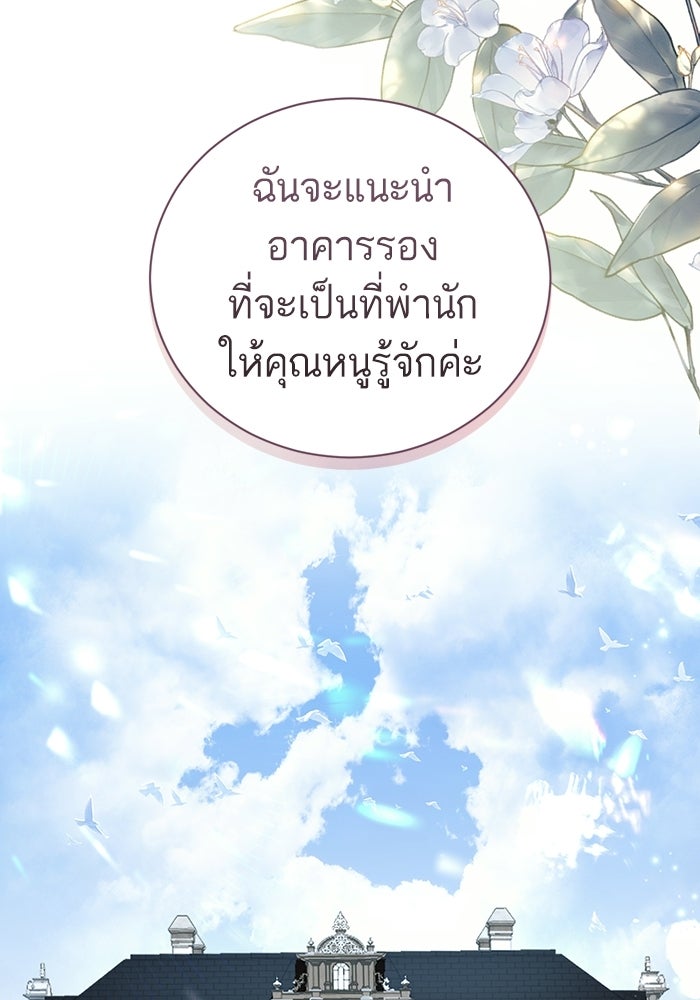 50 วิธีล่มงานแต่งกับไซโคพาธตัวพ่อ - หน้า 6