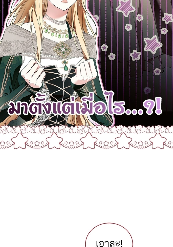 50 วิธีล่มงานแต่งกับไซโคพาธตัวพ่อ - หน้า 60