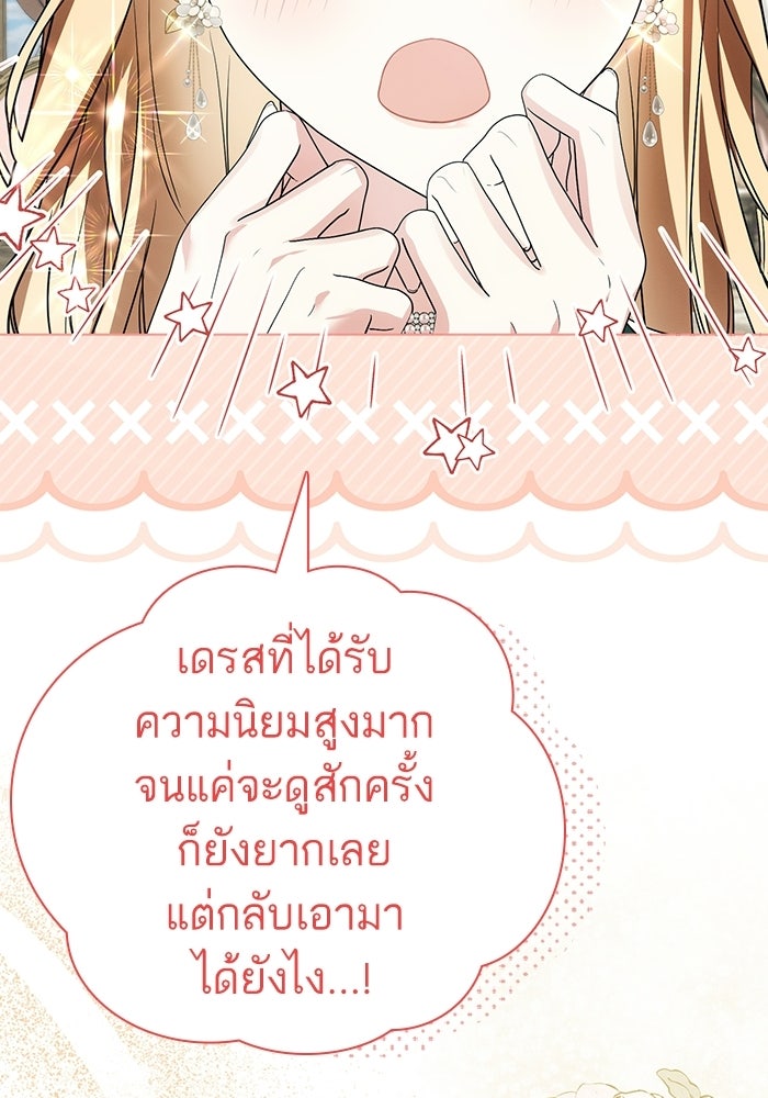 50 วิธีล่มงานแต่งกับไซโคพาธตัวพ่อ - หน้า 67