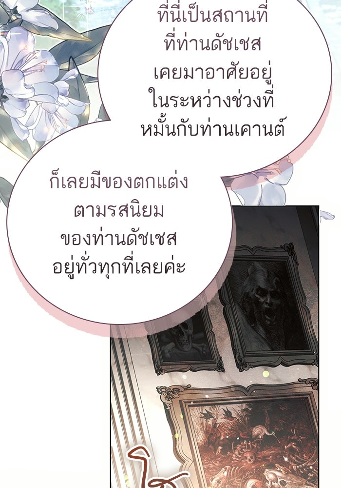 50 วิธีล่มงานแต่งกับไซโคพาธตัวพ่อ - หน้า 8