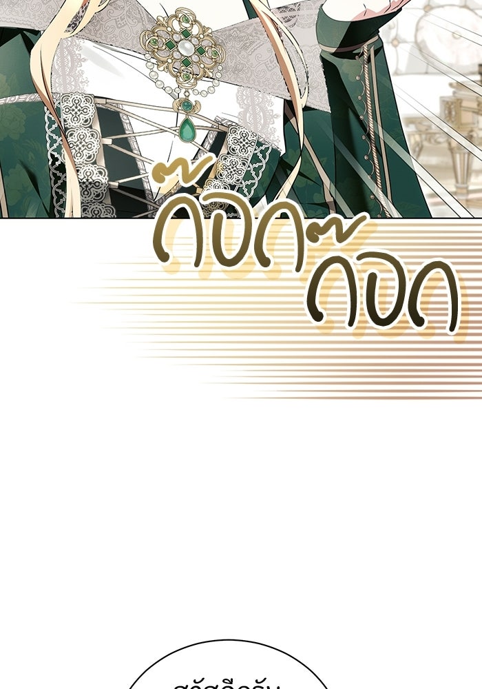 50 วิธีล่มงานแต่งกับไซโคพาธตัวพ่อ - หน้า 89