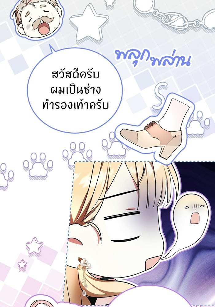 50 วิธีล่มงานแต่งกับไซโคพาธตัวพ่อ - หน้า 91