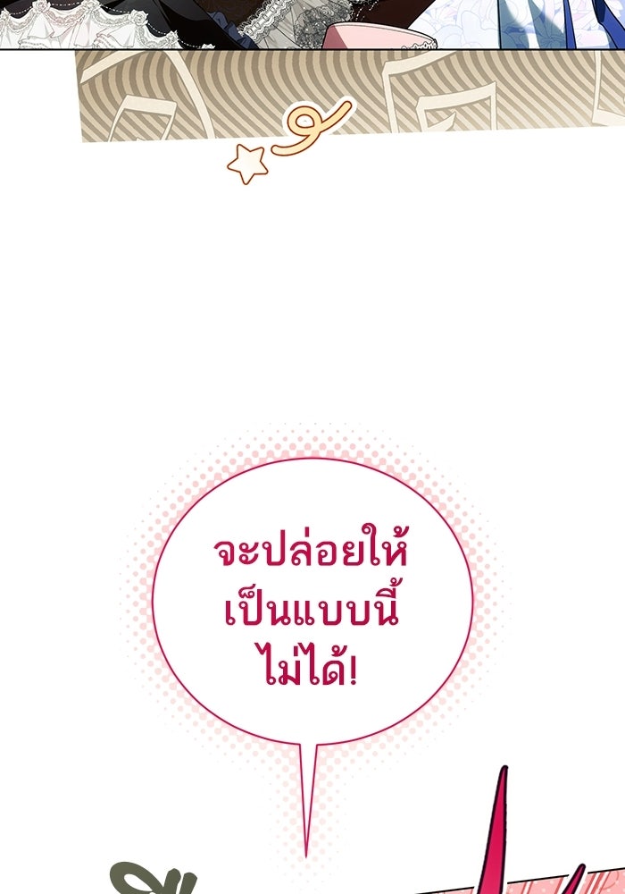 50 วิธีล่มงานแต่งกับไซโคพาธตัวพ่อ - หน้า 95