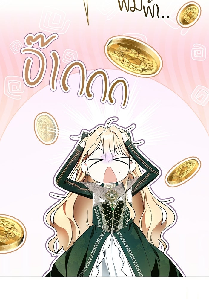 50 วิธีล่มงานแต่งกับไซโคพาธตัวพ่อ - หน้า 98