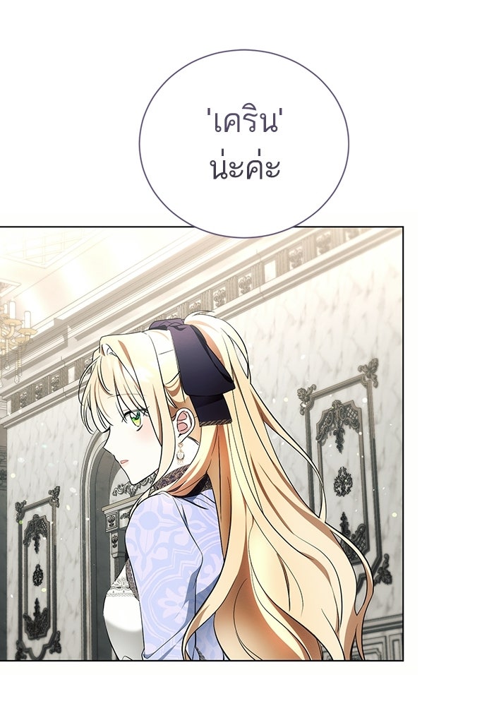 50 วิธีล่มงานแต่งกับไซโคพาธตัวพ่อ - หน้า 29