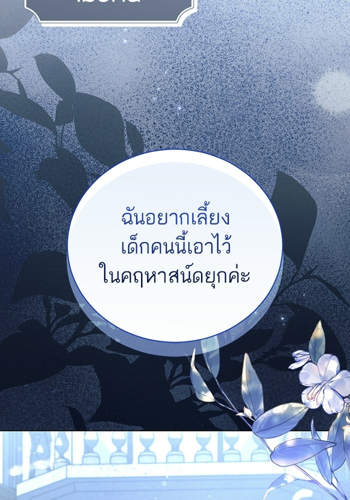 50 วิธีล่มงานแต่งกับไซโคพาธตัวพ่อ - หน้า 31