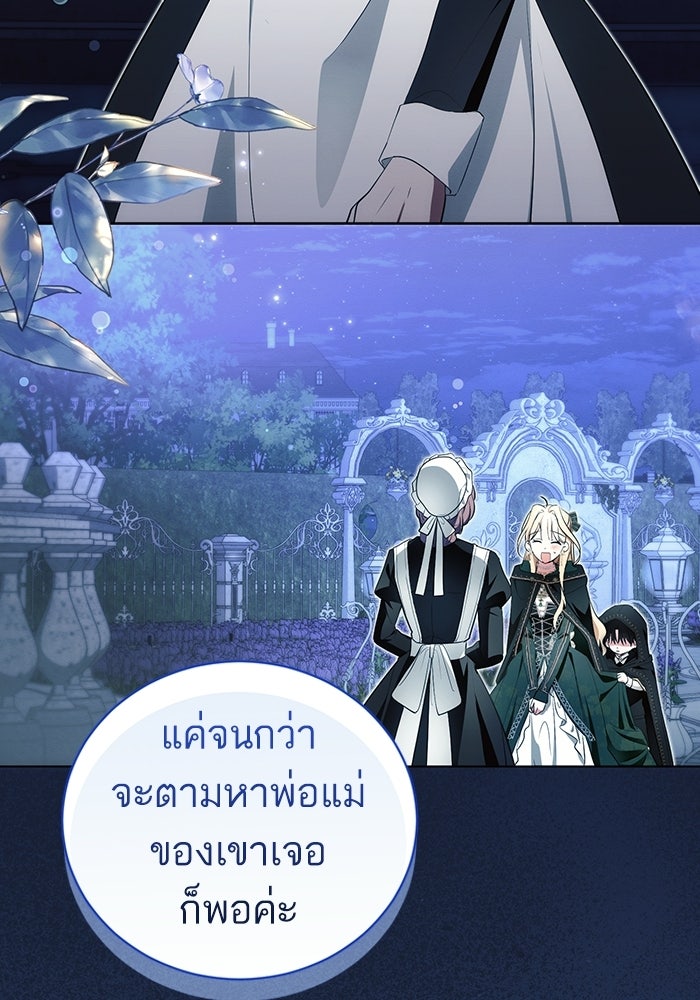 50 วิธีล่มงานแต่งกับไซโคพาธตัวพ่อ - หน้า 33