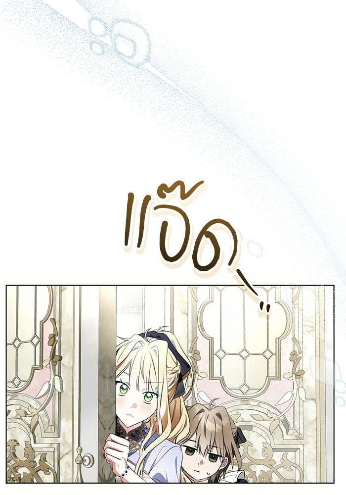 50 วิธีล่มงานแต่งกับไซโคพาธตัวพ่อ - หน้า 39
