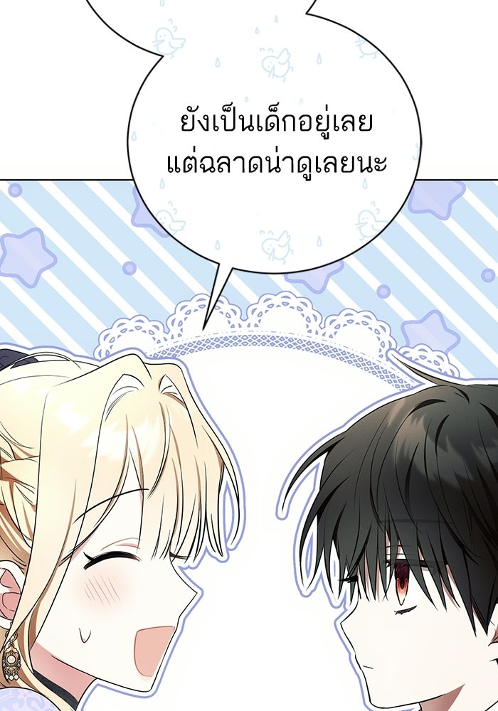 50 วิธีล่มงานแต่งกับไซโคพาธตัวพ่อ - หน้า 59