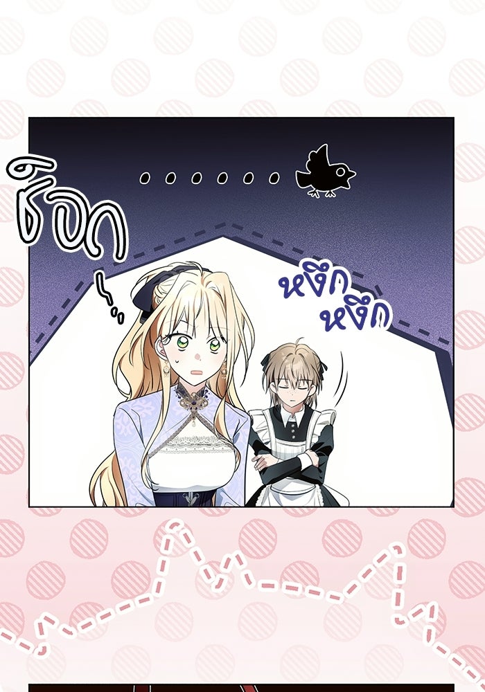 50 วิธีล่มงานแต่งกับไซโคพาธตัวพ่อ - หน้า 65