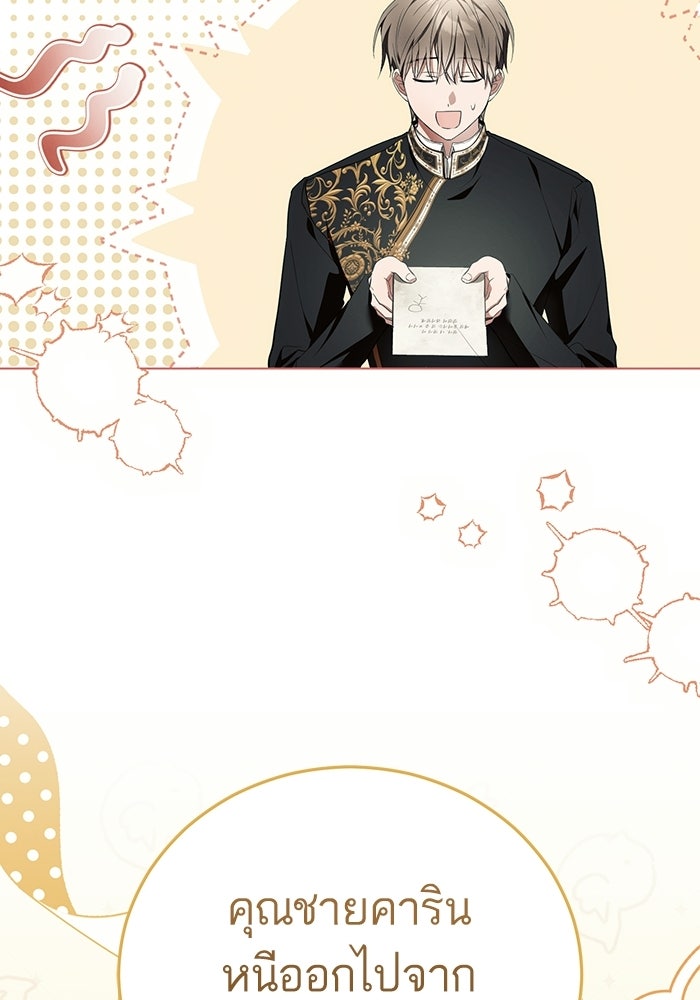 50 วิธีล่มงานแต่งกับไซโคพาธตัวพ่อ - หน้า 8