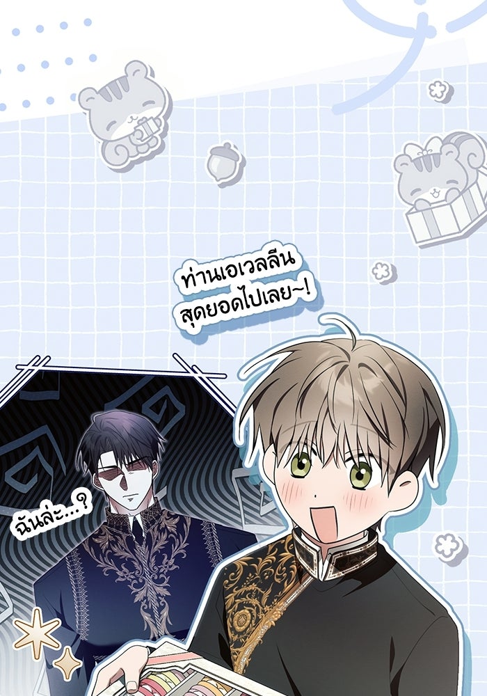 50 วิธีล่มงานแต่งกับไซโคพาธตัวพ่อ - หน้า 83
