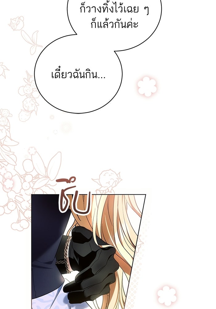 50 วิธีล่มงานแต่งกับไซโคพาธตัวพ่อ - หน้า 98