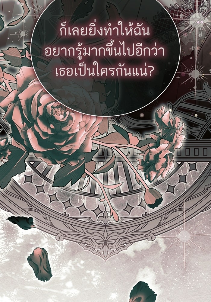 50 วิธีล่มงานแต่งกับไซโคพาธตัวพ่อ - หน้า 102