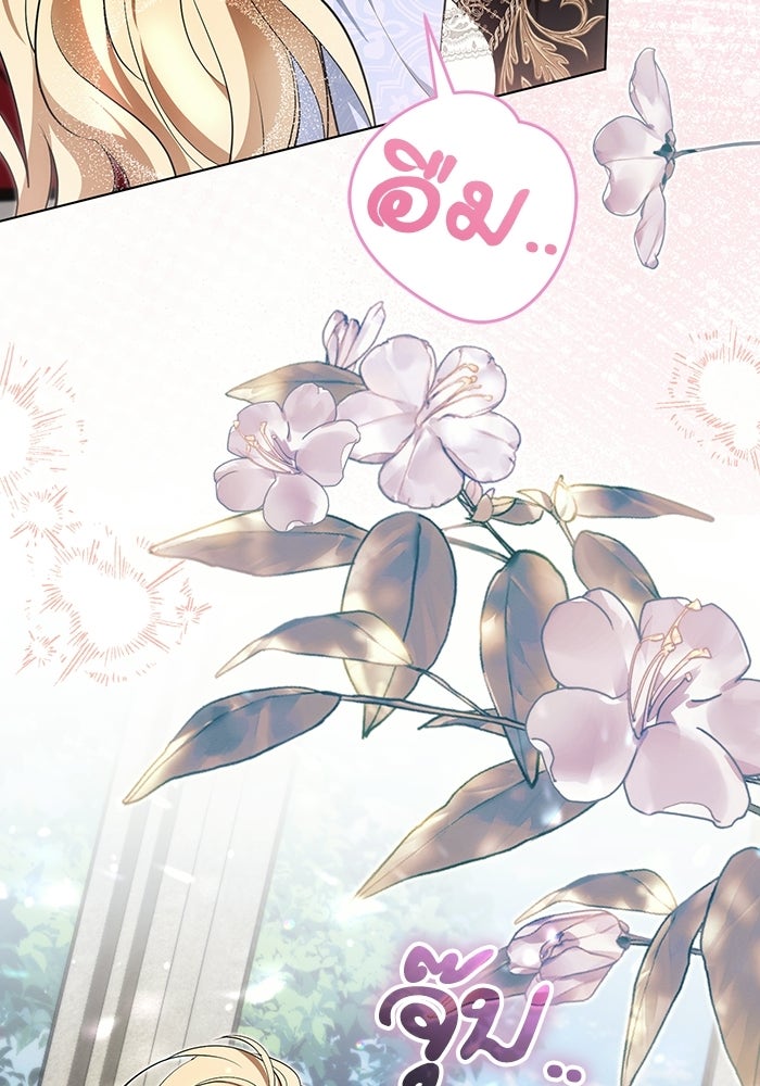 50 วิธีล่มงานแต่งกับไซโคพาธตัวพ่อ - หน้า 11