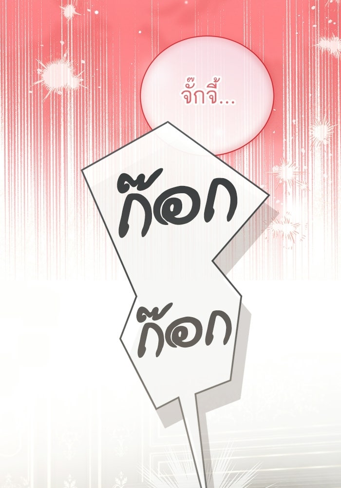 50 วิธีล่มงานแต่งกับไซโคพาธตัวพ่อ - หน้า 16