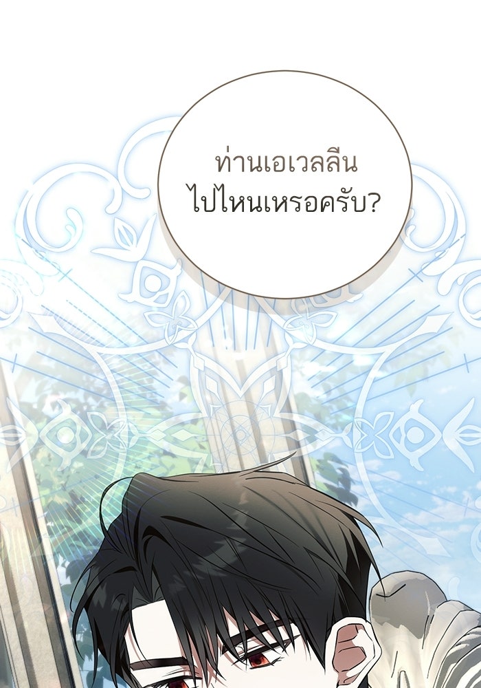 50 วิธีล่มงานแต่งกับไซโคพาธตัวพ่อ - หน้า 26