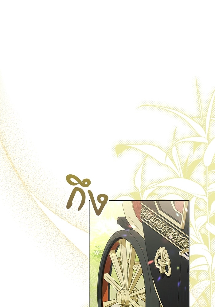 50 วิธีล่มงานแต่งกับไซโคพาธตัวพ่อ - หน้า 35