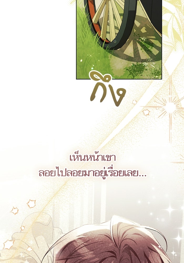 50 วิธีล่มงานแต่งกับไซโคพาธตัวพ่อ - หน้า 36