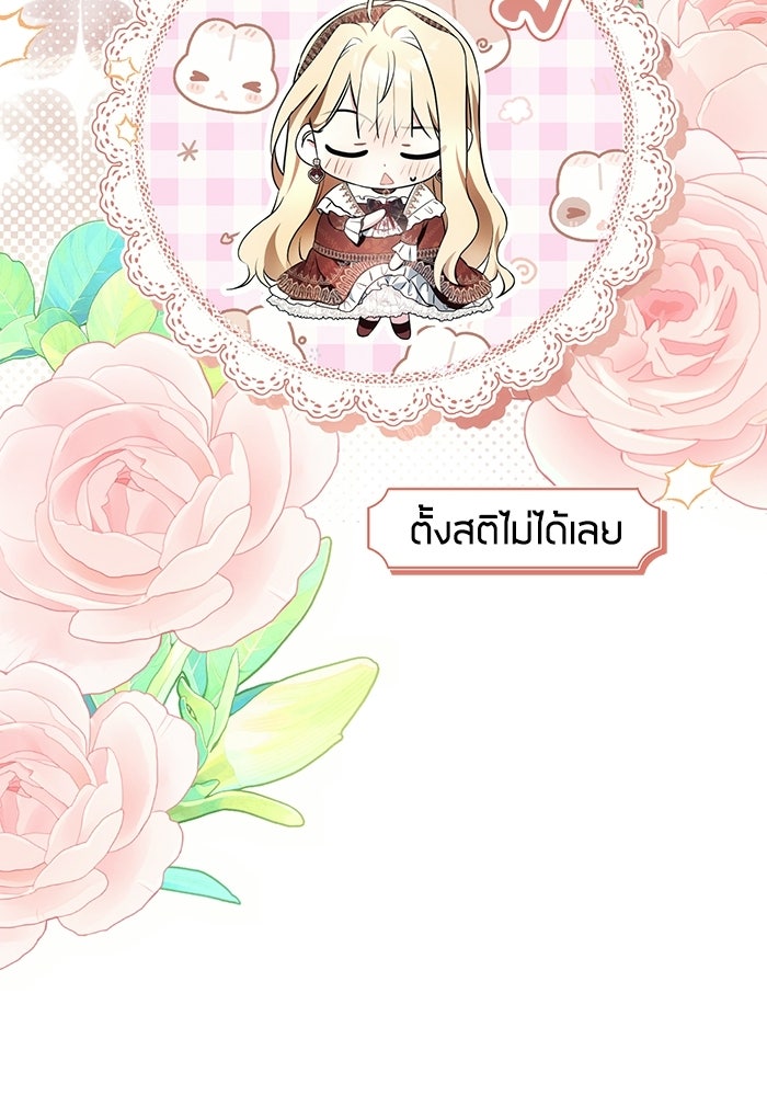 50 วิธีล่มงานแต่งกับไซโคพาธตัวพ่อ - หน้า 38