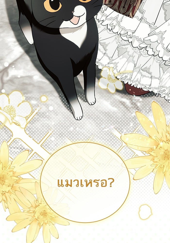 50 วิธีล่มงานแต่งกับไซโคพาธตัวพ่อ - หน้า 51