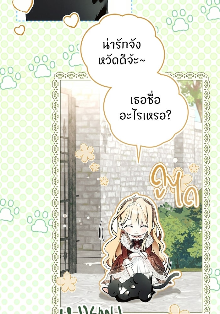 50 วิธีล่มงานแต่งกับไซโคพาธตัวพ่อ - หน้า 53