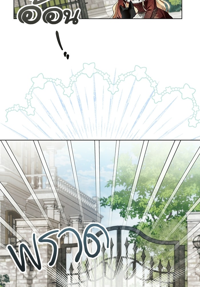 50 วิธีล่มงานแต่งกับไซโคพาธตัวพ่อ - หน้า 56