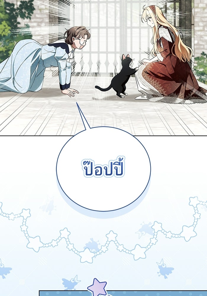 50 วิธีล่มงานแต่งกับไซโคพาธตัวพ่อ - หน้า 57