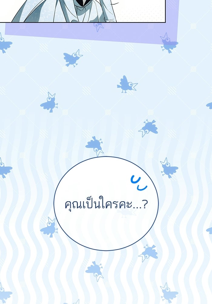 50 วิธีล่มงานแต่งกับไซโคพาธตัวพ่อ - หน้า 59