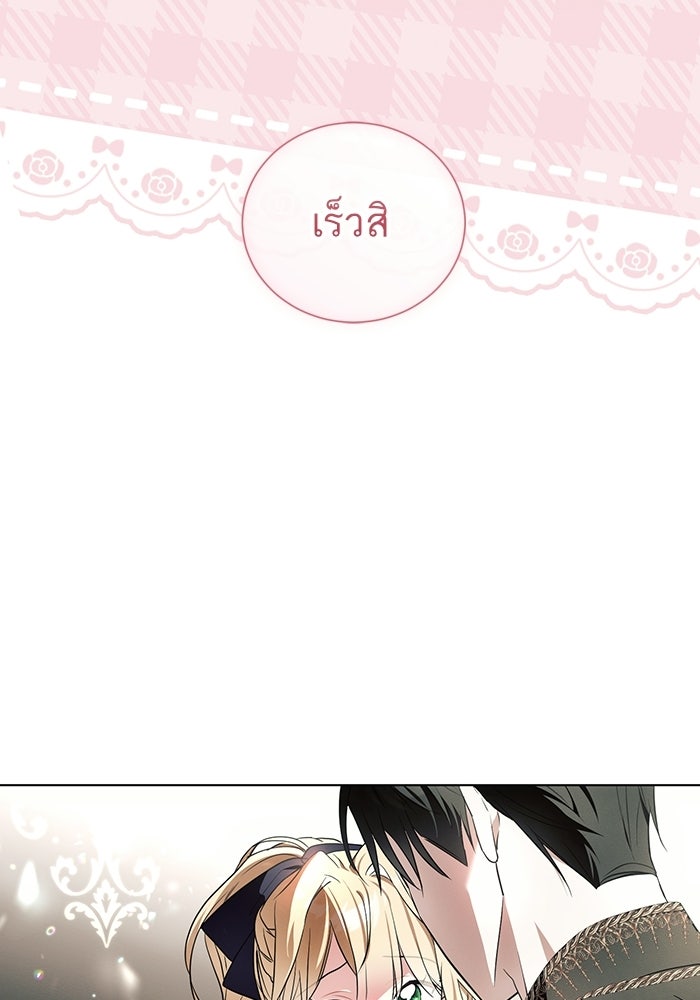 50 วิธีล่มงานแต่งกับไซโคพาธตัวพ่อ - หน้า 6