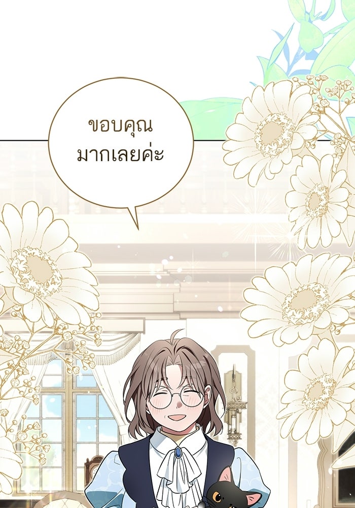 50 วิธีล่มงานแต่งกับไซโคพาธตัวพ่อ - หน้า 62