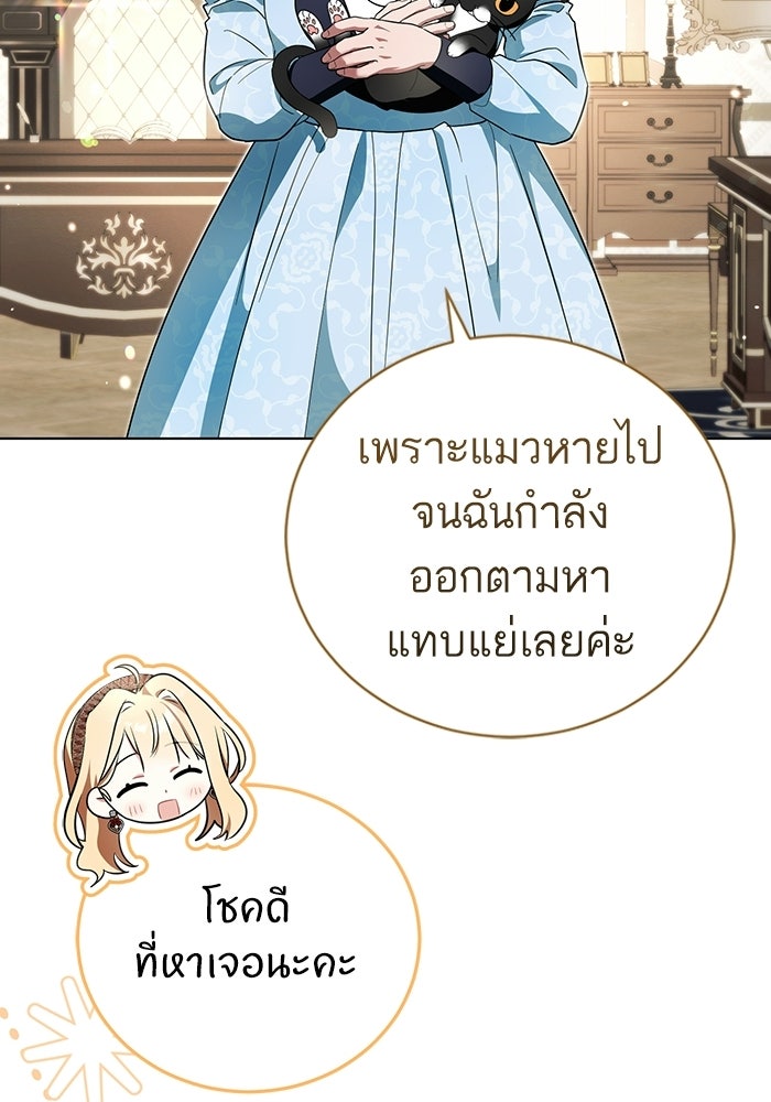 50 วิธีล่มงานแต่งกับไซโคพาธตัวพ่อ - หน้า 63