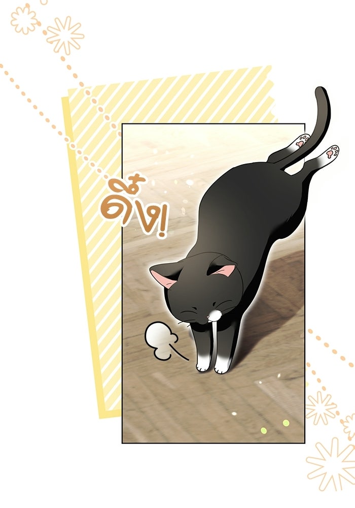 50 วิธีล่มงานแต่งกับไซโคพาธตัวพ่อ - หน้า 64