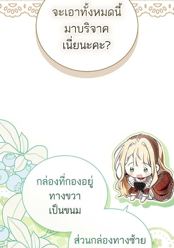 50 วิธีล่มงานแต่งกับไซโคพาธตัวพ่อ - หน้า 67