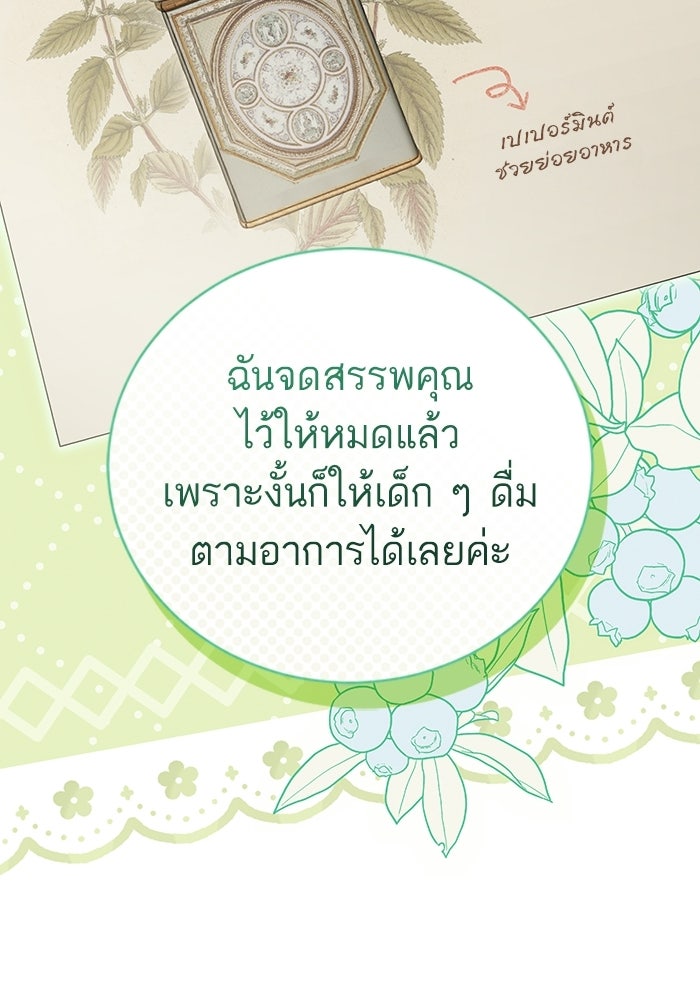 50 วิธีล่มงานแต่งกับไซโคพาธตัวพ่อ - หน้า 69