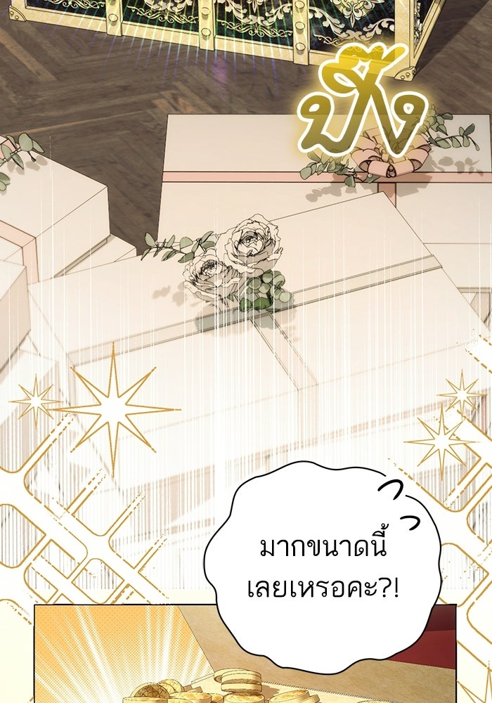 50 วิธีล่มงานแต่งกับไซโคพาธตัวพ่อ - หน้า 74