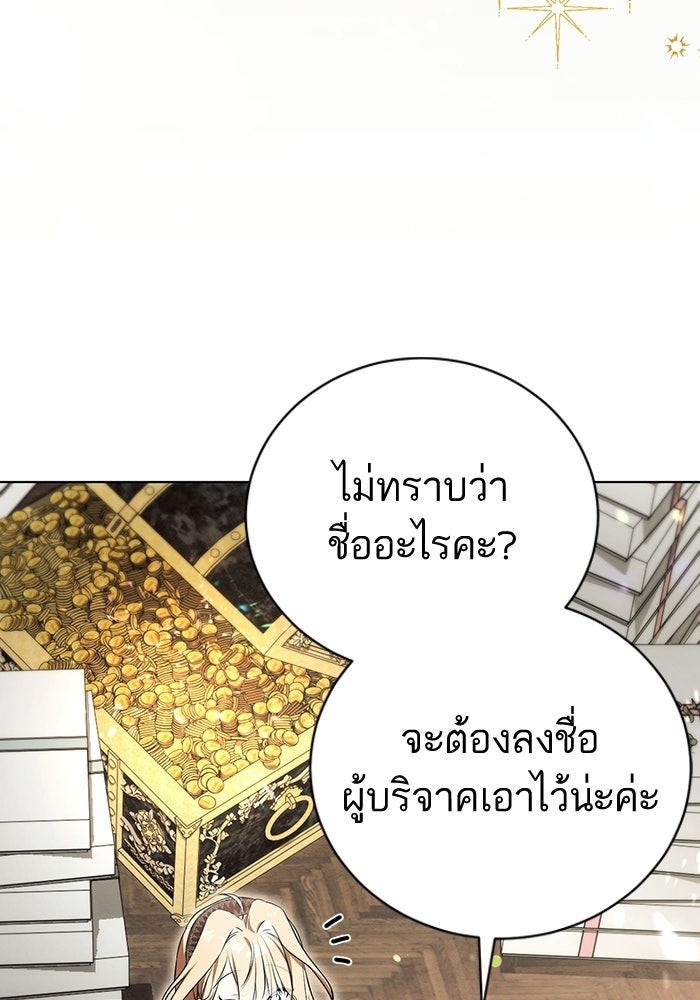 50 วิธีล่มงานแต่งกับไซโคพาธตัวพ่อ - หน้า 77