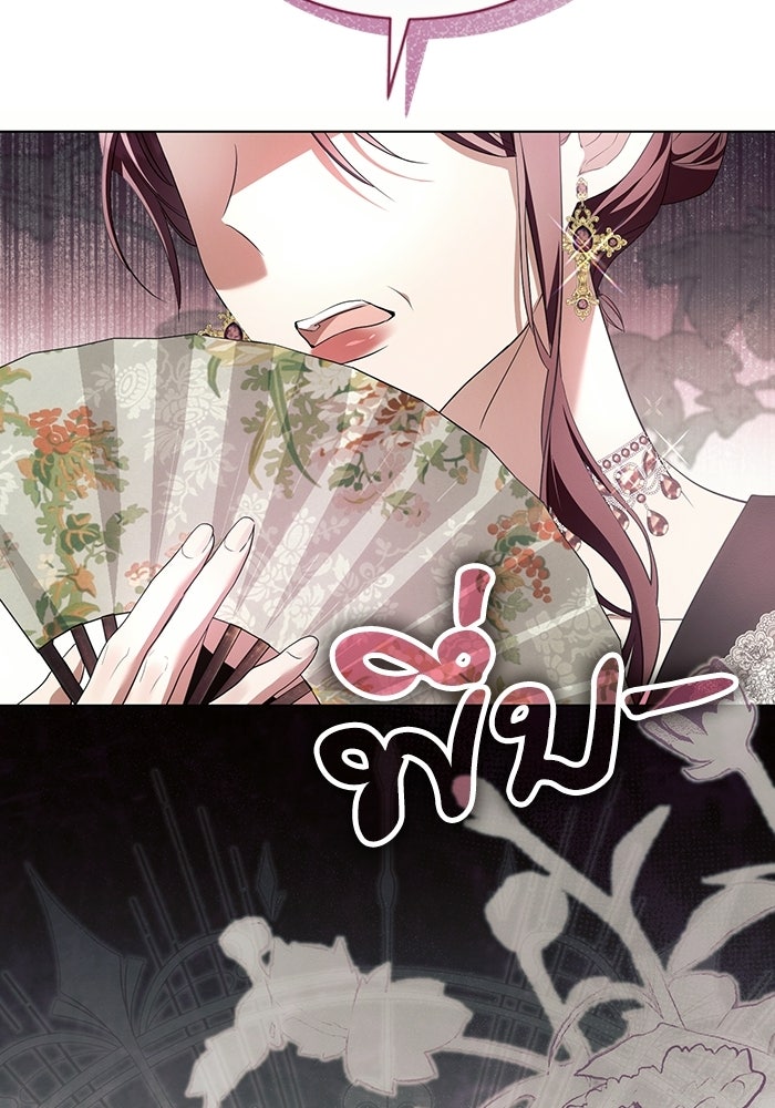 50 วิธีล่มงานแต่งกับไซโคพาธตัวพ่อ - หน้า 112