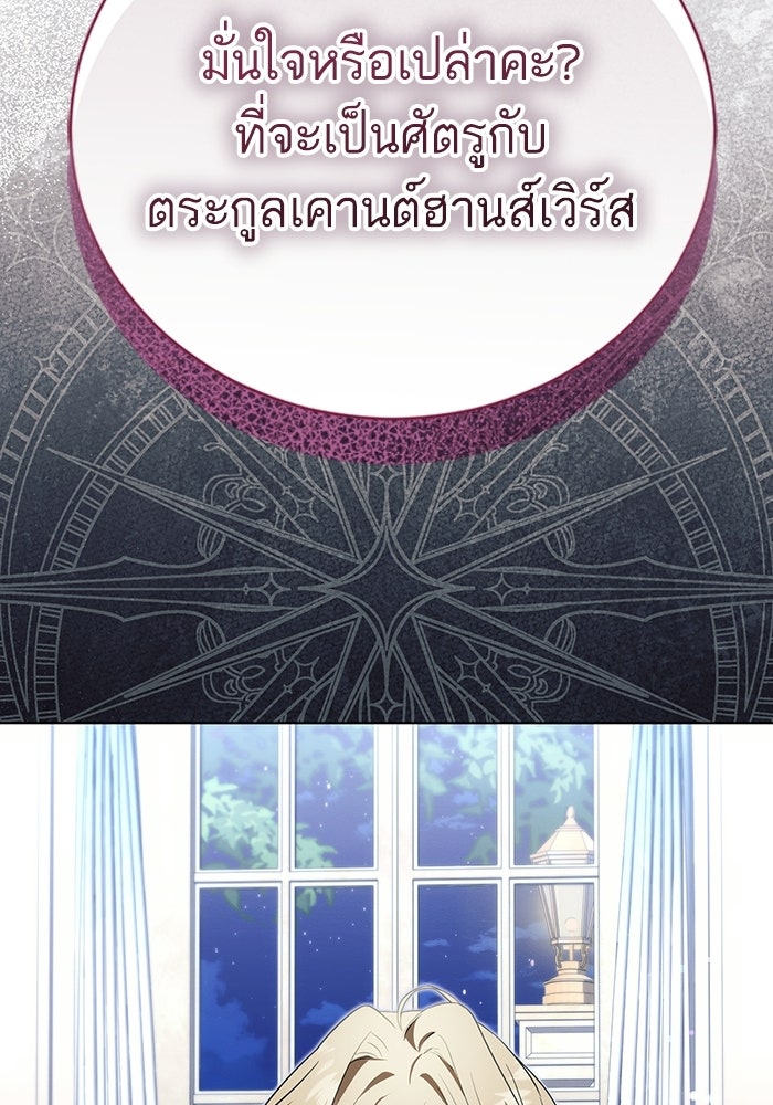 50 วิธีล่มงานแต่งกับไซโคพาธตัวพ่อ - หน้า 116