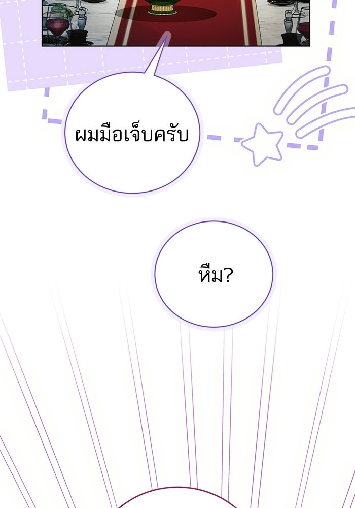 50 วิธีล่มงานแต่งกับไซโคพาธตัวพ่อ - หน้า 12