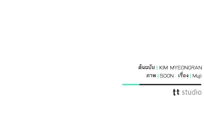 50 วิธีล่มงานแต่งกับไซโคพาธตัวพ่อ - หน้า 120