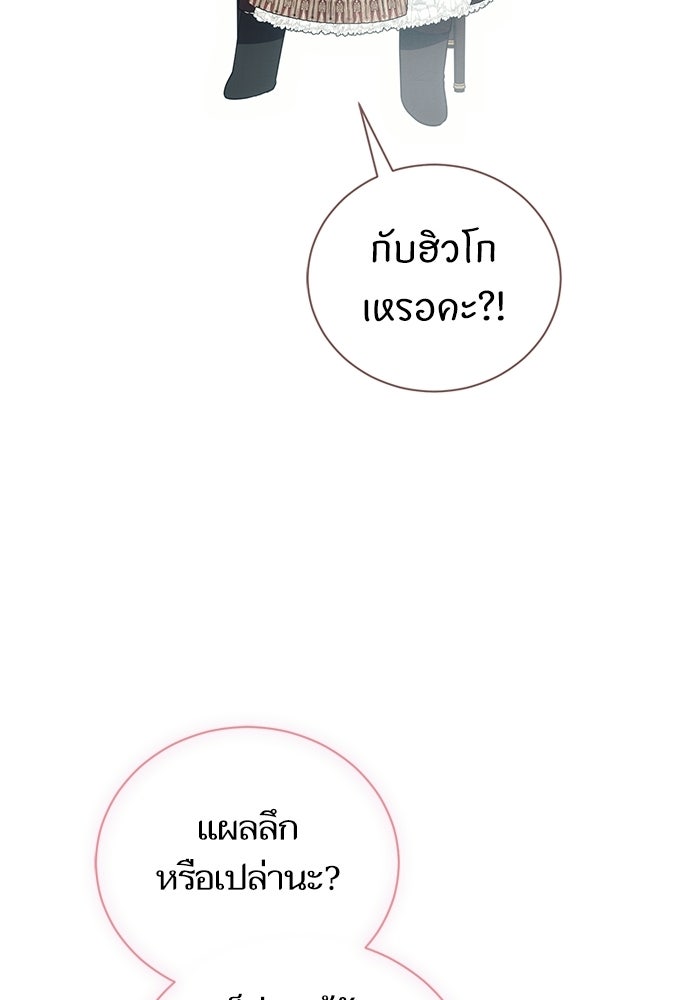 50 วิธีล่มงานแต่งกับไซโคพาธตัวพ่อ - หน้า 18