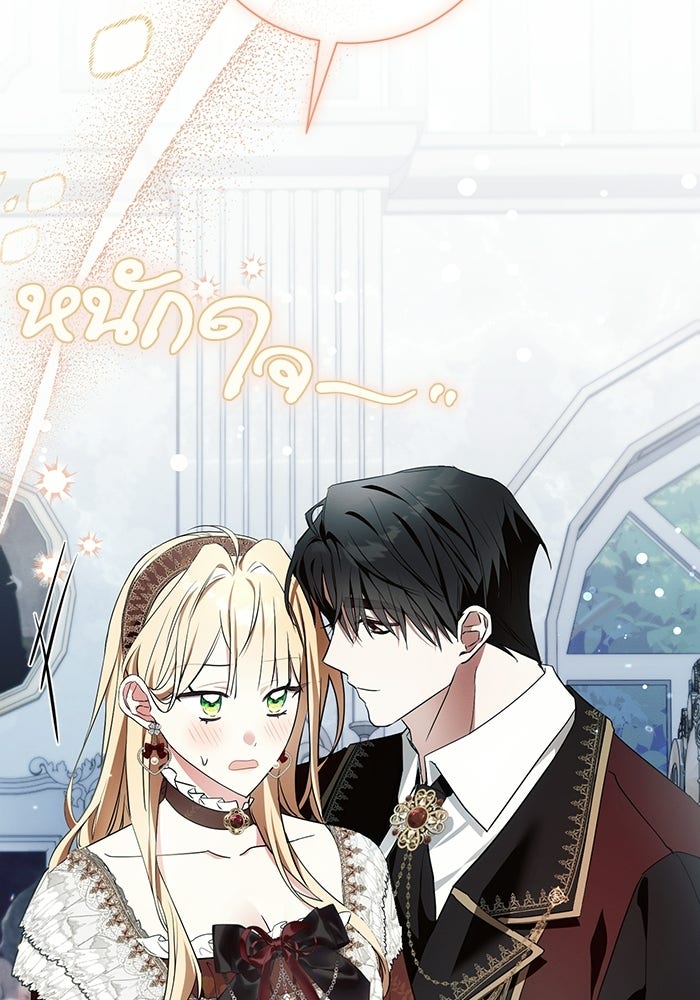 50 วิธีล่มงานแต่งกับไซโคพาธตัวพ่อ - หน้า 24